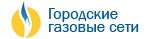 Газовые сети сайт. Городские газовые сети. Газовые сети лого. Городские газовые сети Новосибирск. Магнитогорские газовые сети логотип.